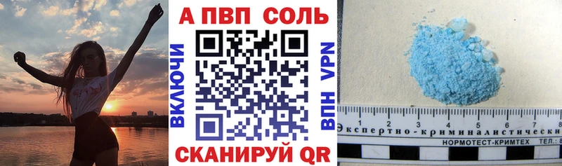APVP крисы CK  Серафимович 