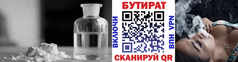 БУТИРАТ вода  Серафимович 