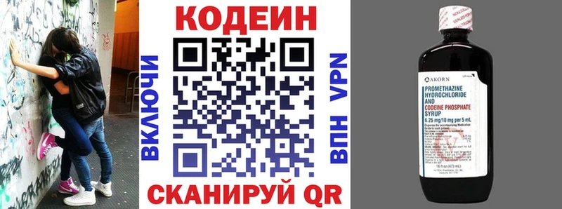 Codein Purple Drank  Серафимович 