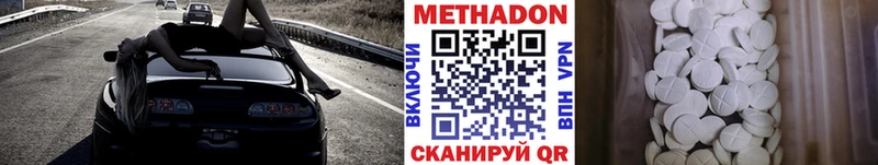 МЕТАДОН VHQ  закладка  Серафимович 