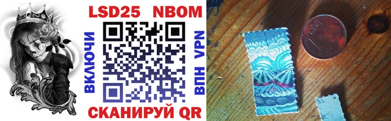 Марки NBOMe 1500мкг  Серафимович 